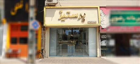 کابینت پرستیژ